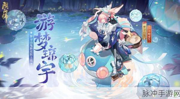 阴阳师 7 周年崽战活动，新运动会奖励与副本通关秘籍