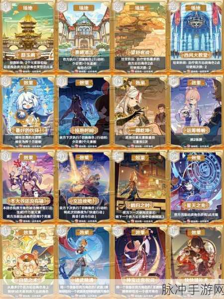 原神七圣召唤，登顶巅峰的最强阵容全解析