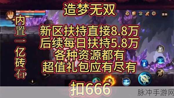 造梦无双地狱战马获取全攻略