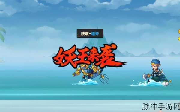 造梦无双地狱战马获取全攻略