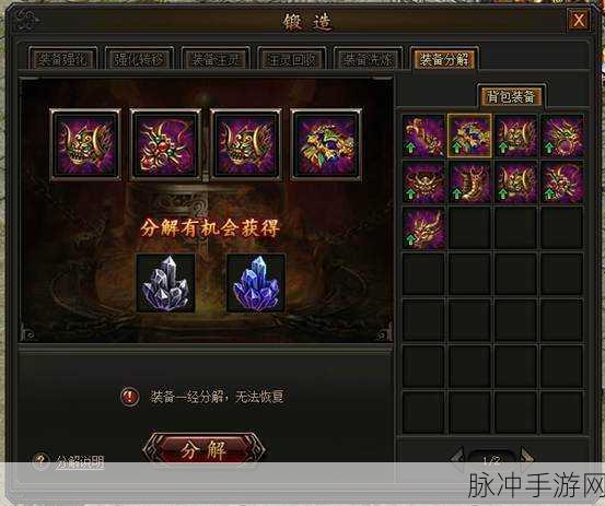传奇霸业手游，诅咒魔王攻略与掉落装备全解析