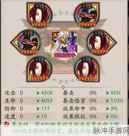 阴阳师 SSR 泷夜叉姬御魂的绝佳搭配指南
