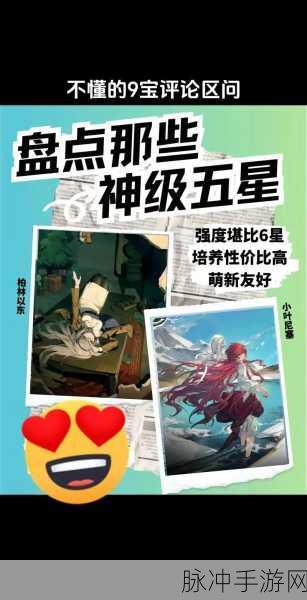 重返未来 1999，全方位游戏攻略与深度解析