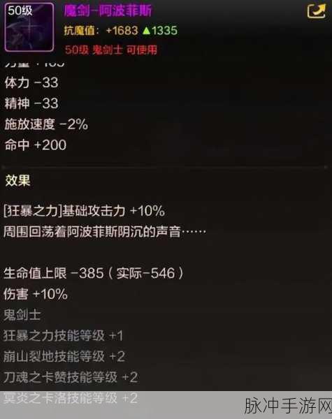 DNF 手游装备获取全攻略，助你称霸阿拉德