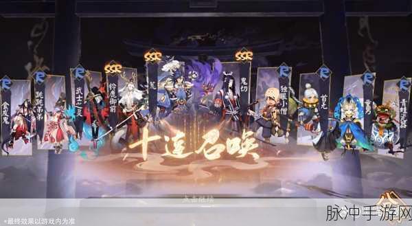 阴阳师，全新召唤屋与幕间皮肤获取全攻略