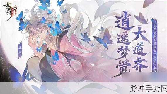 忘川风华录超值兑换码与礼包攻略全解析