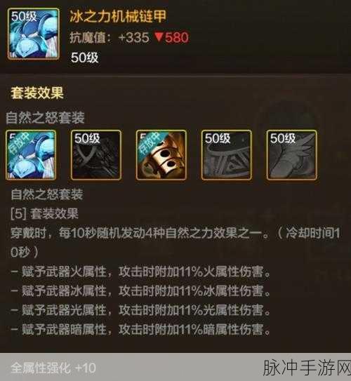 DNF 手游，搬砖套与大天域深度对比及 100 级天域详解