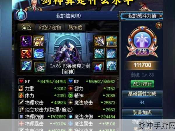 DNF 手游，搬砖套与大天域深度对比及 100 级天域详解