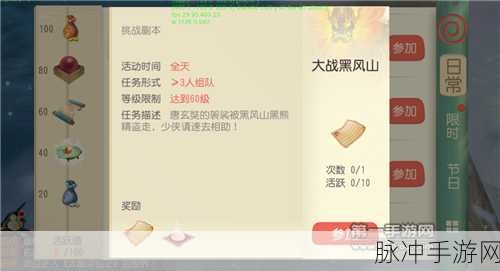 大唐游仙记黑风山通关秘籍大揭秘