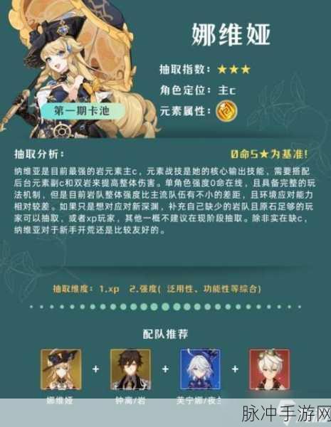 原神卡池更新时间全解析，让你不错过心仪角色