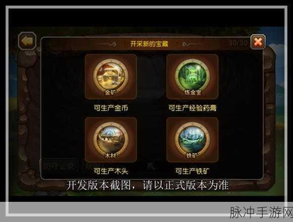 刀塔传奇战队领地升级的最佳选择指南