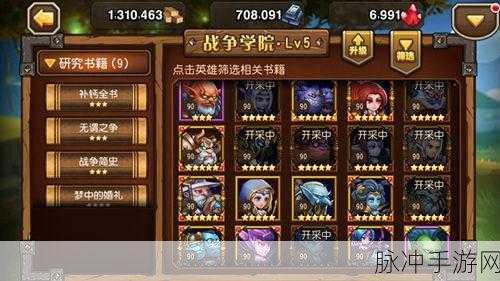 刀塔传奇战队领地升级的最佳选择指南