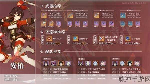 原神安柏，实力剖析与培养价值权衡