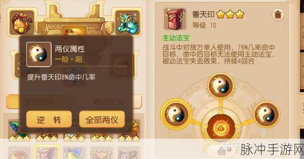 梦幻西游手游法宝金刚杵合成秘籍大揭秘