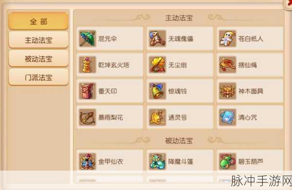 梦幻西游手游法宝金刚杵合成秘籍大揭秘