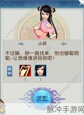 诛仙手游地皇岛隐藏任务全攻略