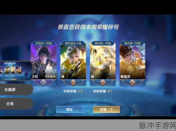 王者荣耀奖励领取界面全新调整 你必须知道的那些事