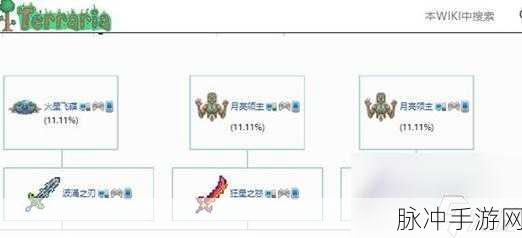 泰拉瑞亚手游，探寻天顶剑合成之谜