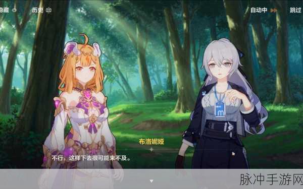 崩坏 3 第二部主线剧情全解析与攻略指南