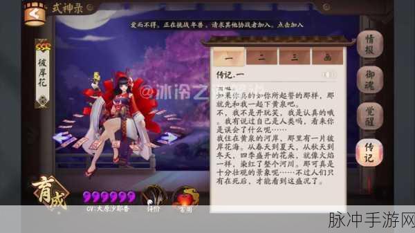 阴阳师彼岸花觉醒属性面板全解析