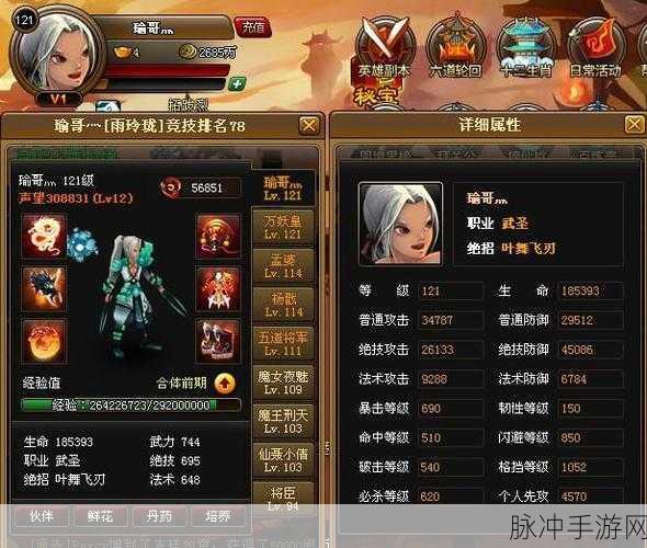神仙道伙伴龅牙全解析，职业与声望需求探秘