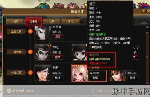 神仙道伙伴龅牙全解析，职业与声望需求探秘