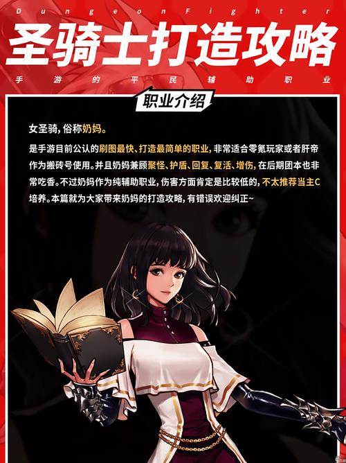<地下城与勇士起源>后期称霸的超强角色解析