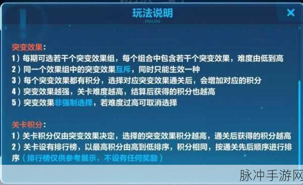 崩坏 3 崩坏实验室极秘行动玩法全攻略