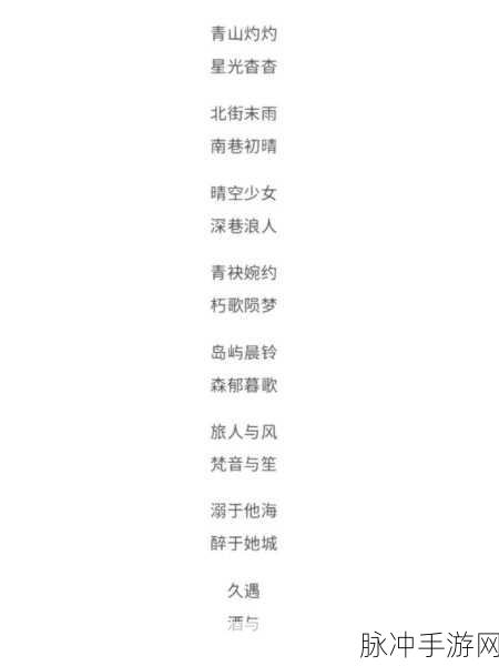 王者荣耀，男生必知的超好听三字网名秘籍