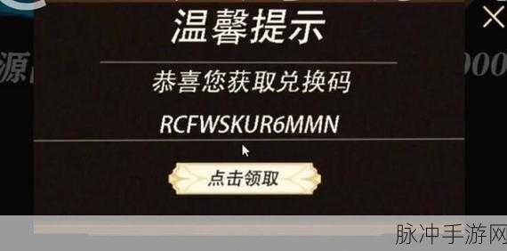 2023 光隙解语惊喜不断，兑换码、礼包与稀有装备探秘