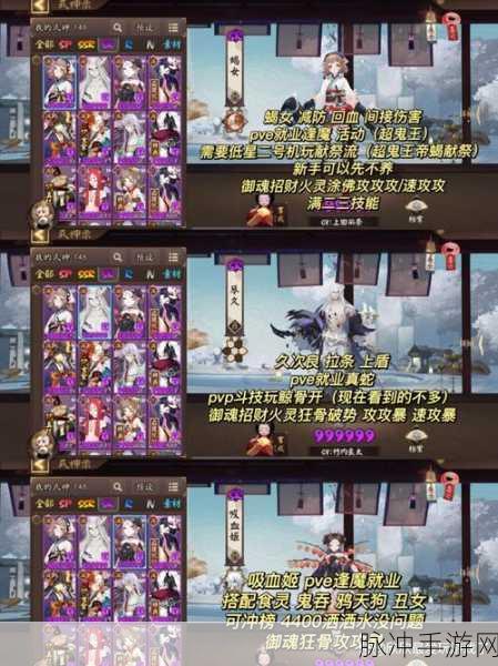 阴阳师 SR 式神实力大揭秘与排名解读