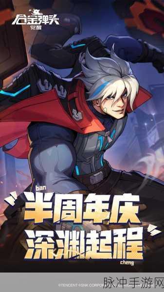 手游盛宴，合金弹头觉醒与穿越火线探秘