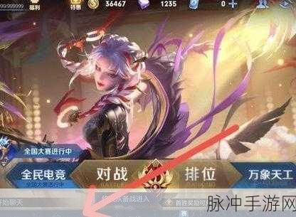 王者荣耀天幕无法显示的原因及解决办法全解析