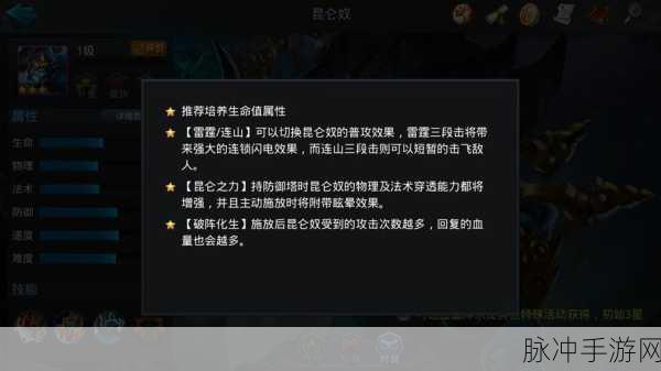 乱斗西游昆仑奴内丹加点全解析