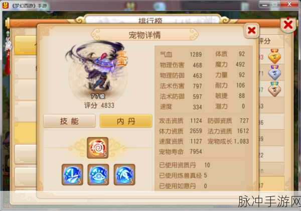 乱斗西游昆仑奴内丹加点全解析
