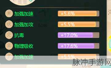 大话西游手游男魔加点全攻略