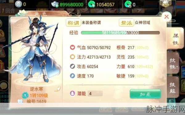 大话西游手游男魔加点全攻略