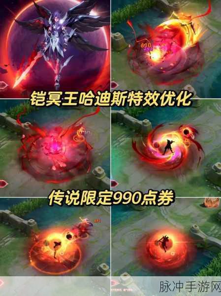 王者荣耀铠新皮肤冥王哈迪斯技能特效震撼来袭