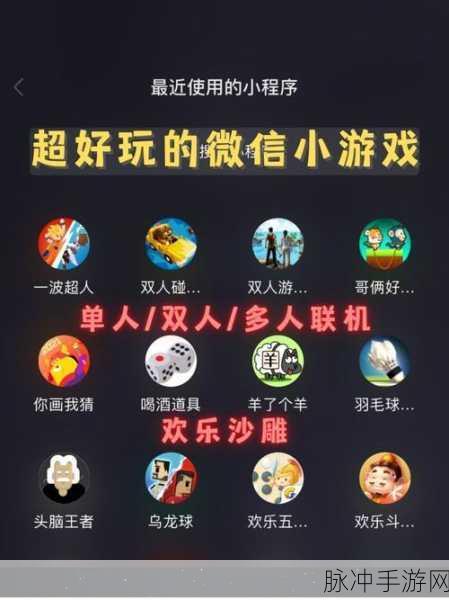 天龙八部微信小游戏职业抉择指南