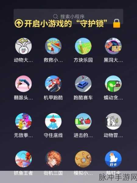 天龙八部微信小游戏职业抉择指南