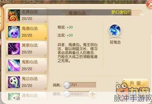 诛仙 2 手游鬼王宗加点秘籍，打造无敌战力