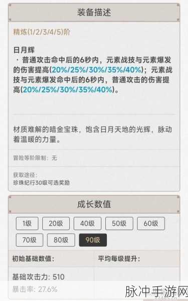 原神化种匣获取秘籍大公开