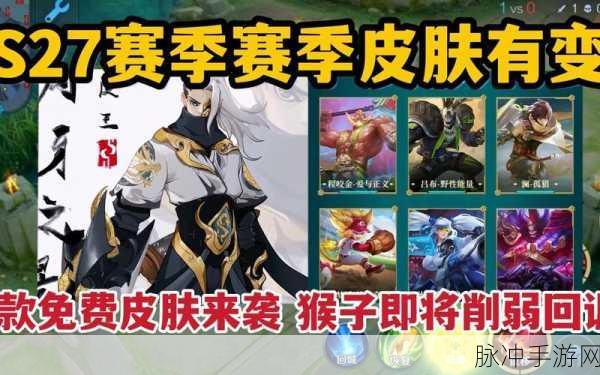 王者荣耀星元皮肤获取与使用全指南