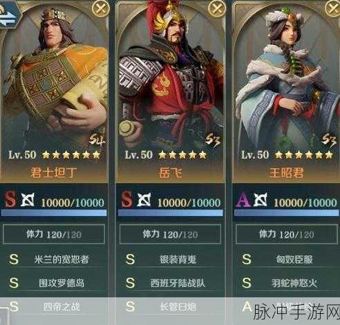 探索文明与征服的无敌武将组合策略