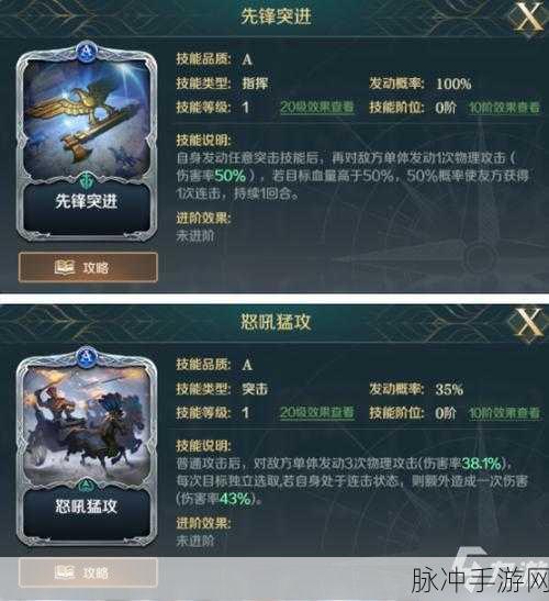 探索文明与征服的无敌武将组合策略