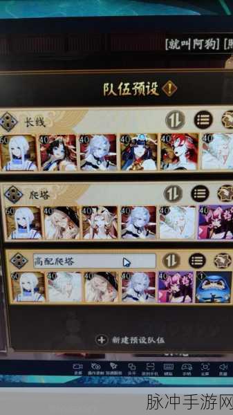 阴阳师懒人爬塔 8s 极速阵容 零预设零配御魂轻松畅玩