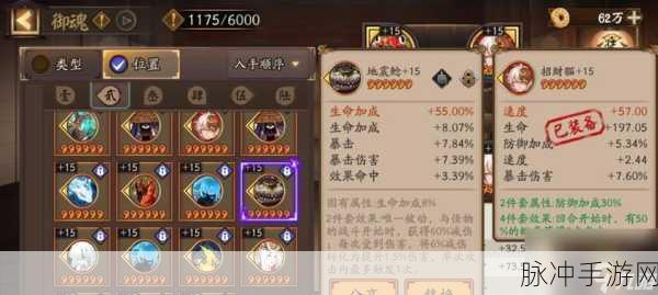 阴阳师懒人爬塔 8s 极速阵容 零预设零配御魂轻松畅玩