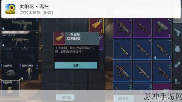 地铁逃生二图金条必刷地点大揭秘