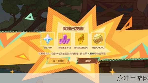 原神移光拾影特典活动完美拍照指南