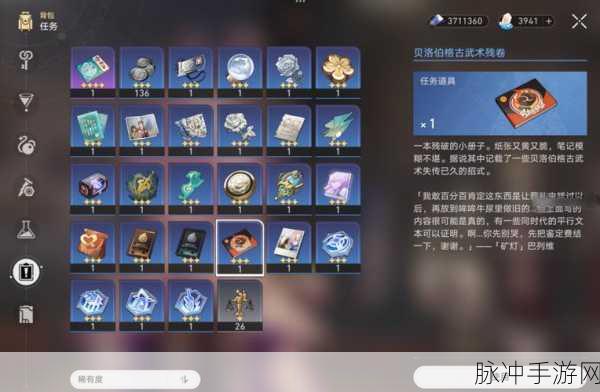 崩坏星穹铁道，贝洛伯格古武术残卷的深度解析与巧用指南